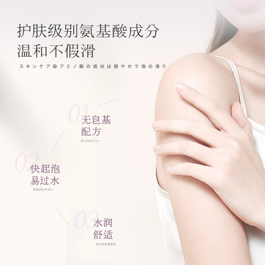 ASAKA Shower Gel Amino Acid Shower Lotion Men's and Women's Perfume Fragrance Long-lasting Fragrance Bath Water 750g Remove Odor