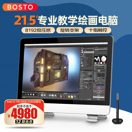 BOSTOTABLET X3 digital screen digital tablet hand-drawing tablet all-in-one painting screen handwriting screen all-in-one computer IPS hand-drawing screen X3-standard enhanced version