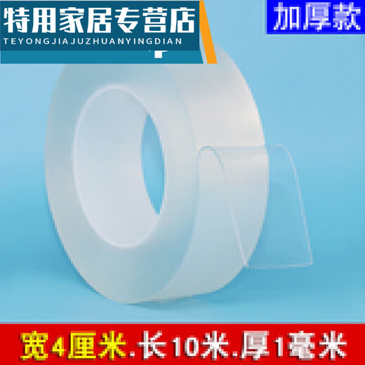 Kitchen waterproof tape, no trace, no glue left, strong, high viscosity, transparent nano single-sided tape, oil-proof seam tape, windproof, 40mm wide, 0m mm thick