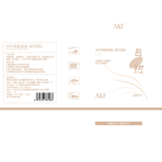 AKF double eyelid stickers invisible natural traceless lace eye shaping skin color single eyelids special for men and women Crescent S 120 stickers