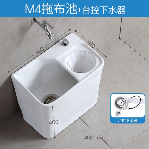 Guanmu large ceramic mop pool side row household bathroom floor mop with drain basket mop sink floor mop bucket basin M4+ Taiwan controlled drain