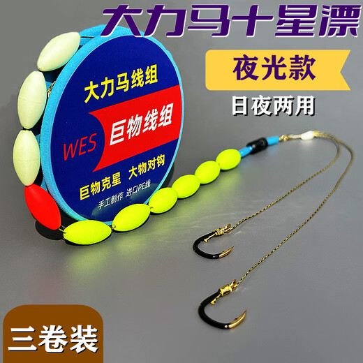 Zhuojing Luminous Seven-Star Floating Line Group Double Hook Fishing Line Main Line Highly Sensitive and Adjustable-Free Floating Grass Carp and Crucian Carp Fishing Hook Large Float 4.5 Meters 2 Rolls (Day and Night Dual Use) Main Line 2.0+ Sub-line 1.5+No. 5 Hook