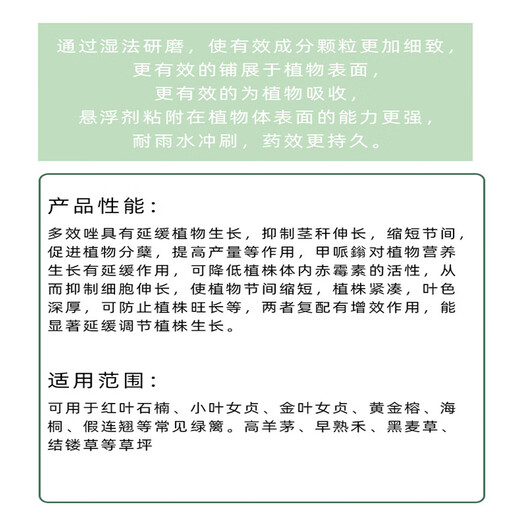 Senhuo Dilidin Dozole Mepifenium lawn dwarfing agent Huahai Nursery Chlormequat inhibits top growth regulator