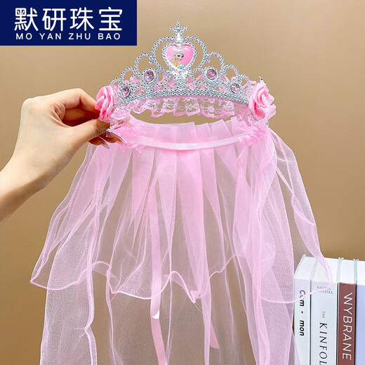 Moyan (MOYAN) children's headband hair accessories sweet princess baby performance veil veil Frozen headband girls crown tiara 1# pink crown pendant A11-303