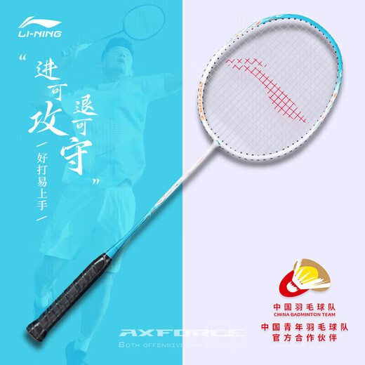 李宁（LI-NING）羽毛球拍雷霆单拍碳素复合一体耐用羽拍白蓝 已穿线