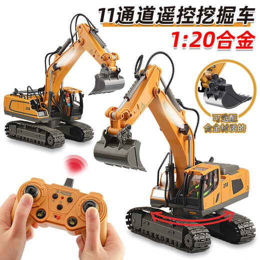 11 Tong Children's Electric Toy Lighting and Sound Effect Engineering Vehicle 1:20 Track Alloy Remote Control Excavator Model BC1047 Nine-Channel Mine Card Dump Truck (Alloy Version