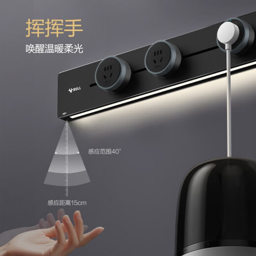 
Bull (BULL) track socket surface-mounted hole-free induction light strip style, removable wall socket wall-mounted plug-in board, black [500mm+3 adapter]