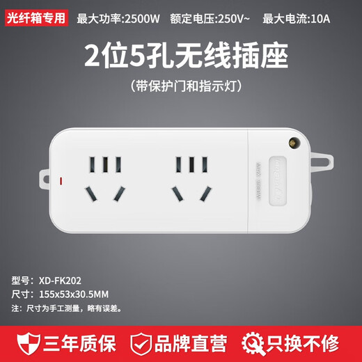 Lengon fiber optic box household weak current box socket wireless power strip new national standard 2 sockets - no switch wireless model FK202
