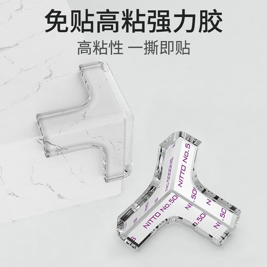 贝得力透明防撞角防护角保护套茶几玻璃宝宝儿童软包角防磕碰角防撞条 透明 L角 【12个装】