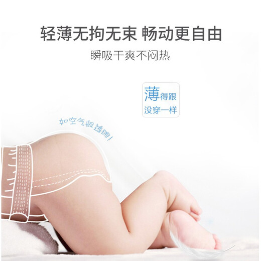 Baby bud ultra-thin breathable diapers for newborn babies, summer dry toddler pants, baby diapers for boys and girls, pull-up pants XXXL size, 2 packs of 84 pieces, 16-18kg