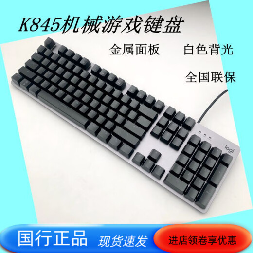 罗技 G罗技K845有线机械键盘游戏专用樱桃轴手感青轴红轴茶轴CF拆包K835 k835 ttc 白色拆封99新 8 青轴