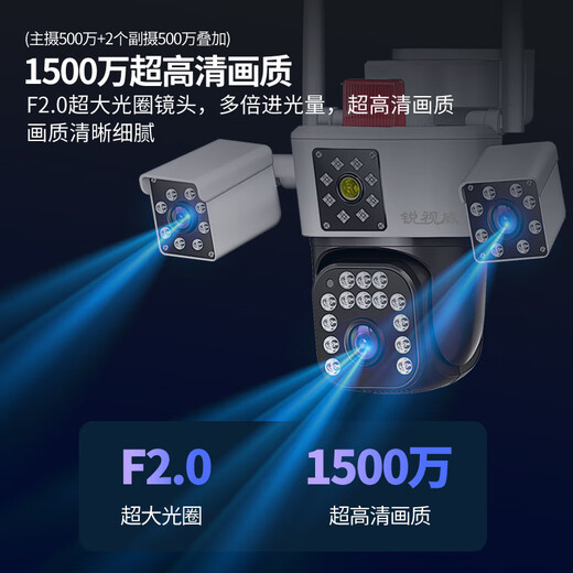 锐视威三摄1500万高清监控摄像头室外防水家用监控器无线网络手机远程360度无死角带夜视户外家庭门口球 三摄1500万【WiFi版】128G内存