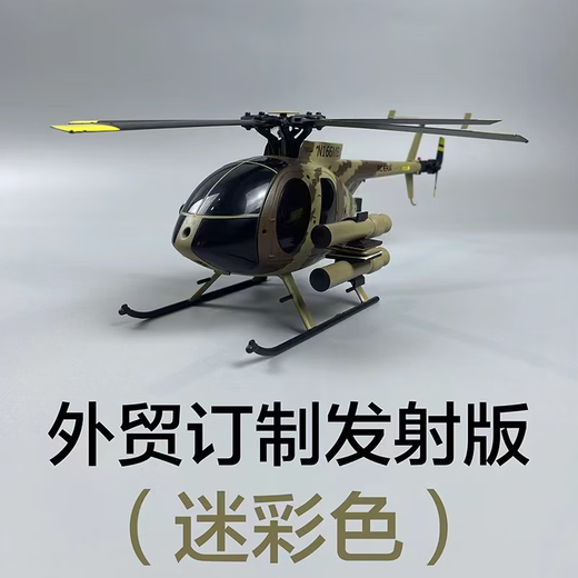 Rhsky Bird C189 Дистанционное управление вертолетом RC Professional Simulation Bird Model самолеты детские игрушки, устойчивые к осеннему двойному безмолвному черному с подвеской 2 Electric