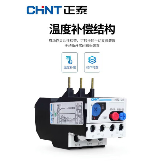 Chint Thermal Overload Relay Temperature Overload Protector NR2-25/Z Pin Type Thermal Relay CJX2 with NR2-93/Z 80-93A