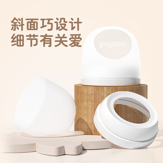 Pigeon's natural and realistic third generation wide-caliber baby bottle cap set (bottle cap + dustproof cap) BA146