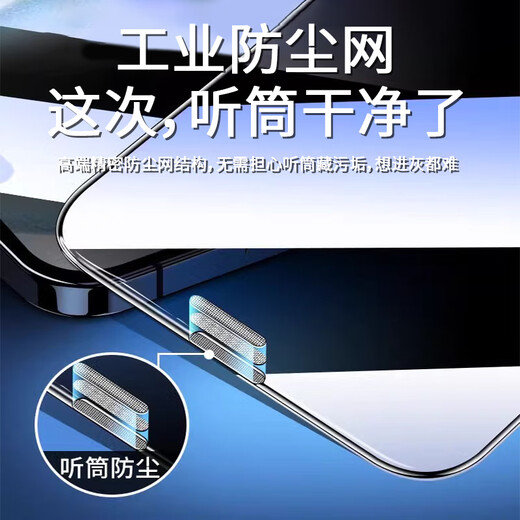 挚卫士【防窥秒贴膜】适用苹果14pro钢化膜iPhone14pro手机膜 高清防窥听筒防尘保护抗指纹全屏砖石玻璃