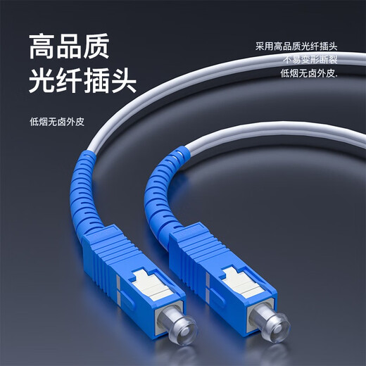 Dashengguang Finished leather optical cable Telecom grade fiber optic jumper SC/UPC-SC/UPC Indoor single core 2 steel wire 20 meters Universal optical cat extension cable White DSG-PT120