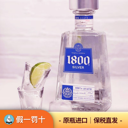 Haoshuai Happy Haoshuai Happy 1800 Silver Tequila Foreign Liquor Original Imported Mexican 750ml Classic Tequila without Box 750mL