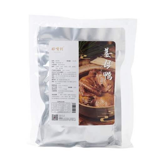 
Good mouth to ginger duck 1050g Xiamen specialty souvenir gift lock fresh sauce board duck braised duck meat cooked snacks and wine dishes