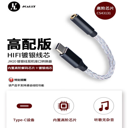 Jieshisheng JM20 small tail decoding headphone amplifier decoder CS43131DAC digital audio decoding TYPEC to 3.5 heads professional audiophile grade suitable for Android mobile phone music player JM20 supports DSD256 & does not support call line control