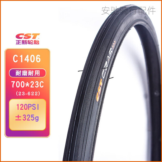 正新轮胎正新700C*23C 25C 28C 32C 35C38C40C 41C公路自行车外胎单车防刺 C1720/700*32C 防刺