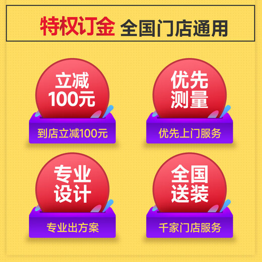 索菲亚电视柜落地全屋定制 客厅家具电视机柜茶几组合 电视墙储物展示柜 会员权益金