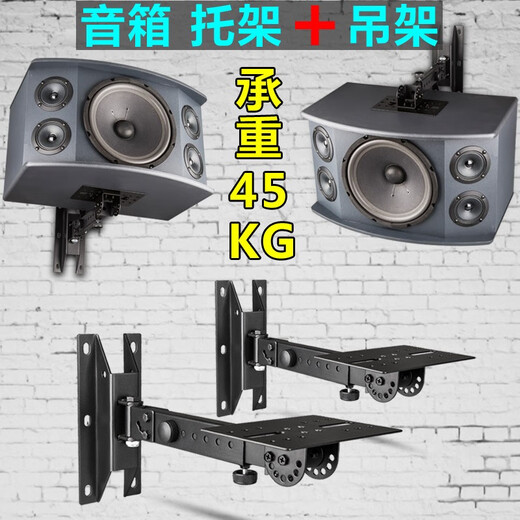 Hanqin Professional Speaker Bracket Wall Mounting Bracket Surround Sound Bracket Hanger Professional Stage Speaker Wall Mounting Rack KTV Stage Card Package Hoisting Speaker Thickening Thickening Bracket Pair + 8 Expansion Screws