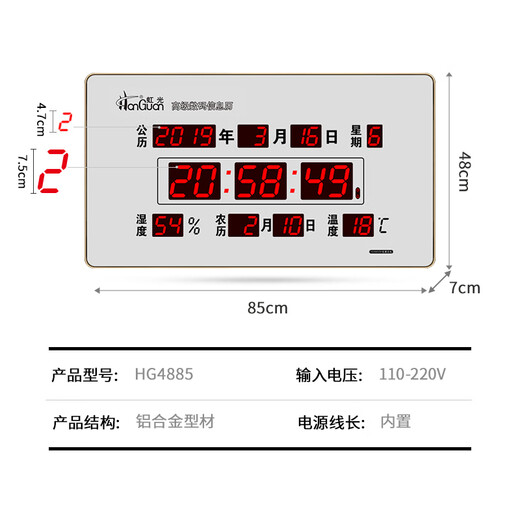 虹泰（HoTai）led数码电子万年历钟表客厅办公简约时钟公共场所壁挂钟4885SM 48x85cm银色-4G+卫星授时版