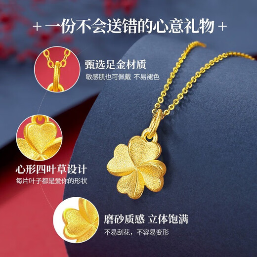 Zhimo (ZHIMO) 999 gold necklace for women pure gold pendant four-leaf clover for girls 52 pure gold four-leaf clover pendant + 18K gold chain 1.1g