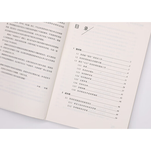 Advanced Guide for Training Managers