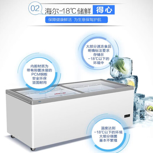 海尔（Haier）冰柜展示柜卧式商用展示柜冰柜雪糕柜透明玻璃门速冻食品冷冻保鲜超市组合大容量岛柜 抗菌内胆|防凝露冷冻719升719HE