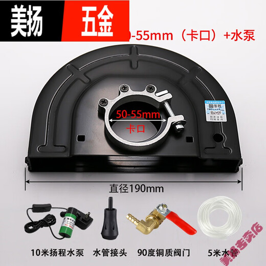 1502F180角磨机防尘罩加水无尘防水罩带水防护罩手磨机改装开槽机 直径190-卡口50-55＋水泵套装