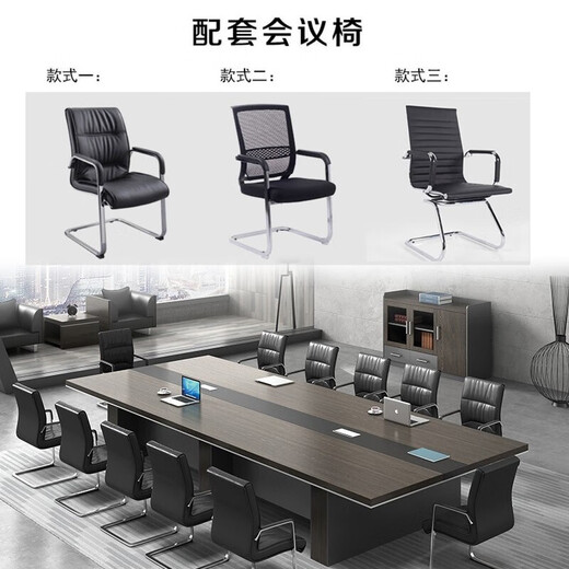 OUYIN conference table and chair office desk conference room long large and small rectangular negotiation conference table/16/20 people Daye Walnut 5.5m*1.5m+20 chairs