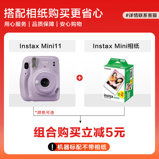 Fuji (FUJIFILM) Polaroid mini11 Polaroid 9 upgraded mini12 instant imaging camera photo paper printing birthday gift Mini11 ice crystal white (ready in stock) official standard