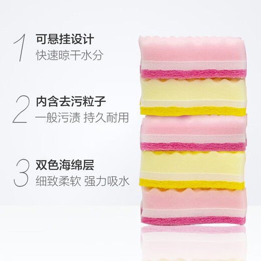 Miaojie hanging sponge scouring pads 5 pieces * 2 bags with hanging suction cup (inside the package) kitchen dishwashing artifact