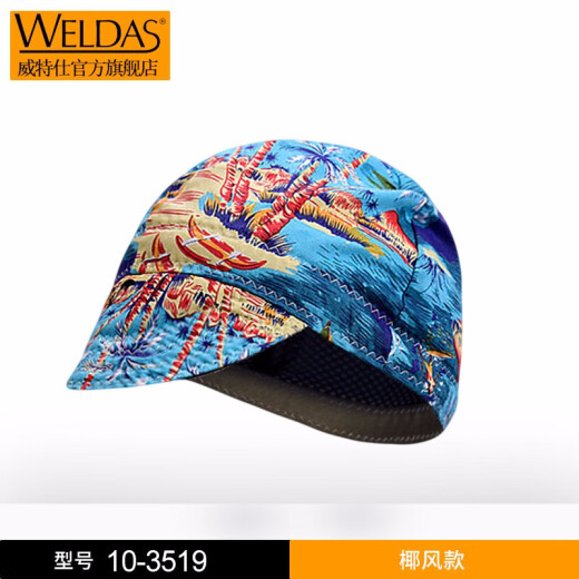 绅客威特仕火狐狸电焊帽头巾披肩防火花阻燃隔热防烫夏季防尘透气吸汗 椰风款（10-3519）