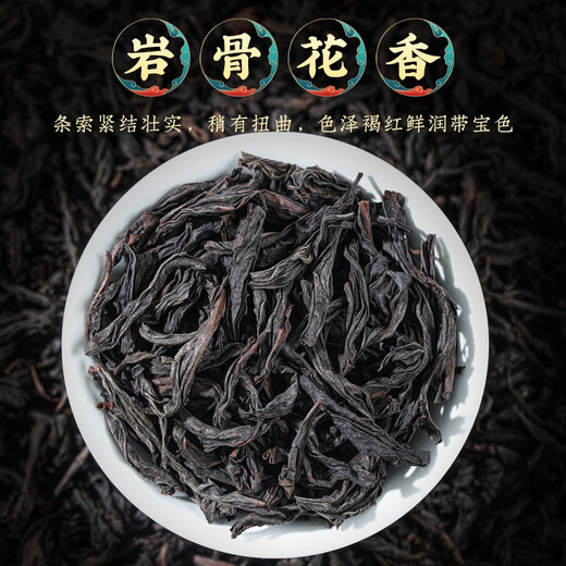 福茗源乌龙茶叶 武夷岩茶大红袍 2025新茶春茶叶礼盒伴手礼80g送茶具