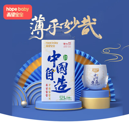 希望宝宝中国自造XXL34片婴儿拉拉裤超薄透气尿不湿【品牌直供 安心品质】