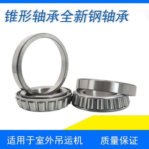 Lifter bearings Lifter balls Outdoor grain hoist bearings Crane tapered bearings Inner diameter 50mm Outer diameter 90mm
