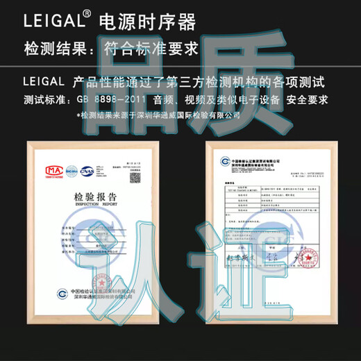 LEIGAL sequential power manager filter timing central control RS232 computer network switch intelligent power sequencer 10-way 10KW power sequencer with filter PM1040F,