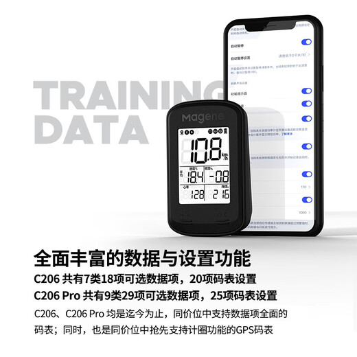 Magene C206Pro Fahrrad GPS Smart Code Cable Road Bike Mountain Bike Bike Wireless Geschwindigkeit Reitmesser