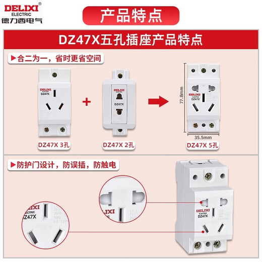 Delixi AC30 modular socket DZ47X five-hole three-plug 16A two-hole 10A distribution box module rail type DZ47X modular socket 5-hole 10A