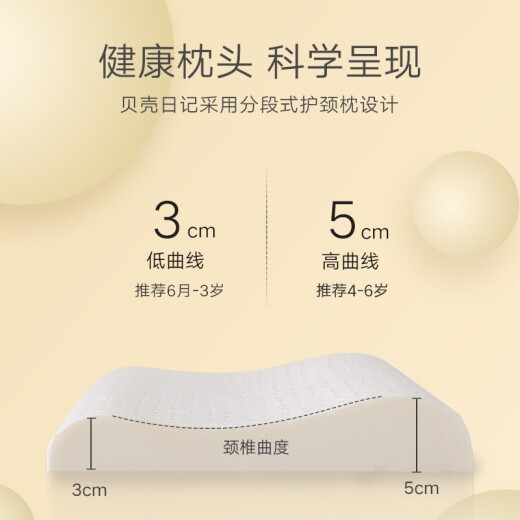 Shell Diary Children's Pillow 0-1-3-6-12 Years Old Baby Pillow Kindergarten Child Latex Baby Pillow Four Seasons Summer Star Dream Journey [0-6 Years Old]