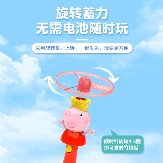 Haha Ball Peppa Kinderspielzeug Frisbee UFO Bambus Libelle rotierend leuchtend Gyro Outdoor Birthday Eröffnungsgeschenk