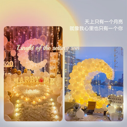 Zhihui Matrimonio Propuesta Decoración de cumpleaños interior y al aire libre Día de San Valentín Romántica Sala de estar Atmósfera de hotel Atmósfera [Luna está establecida para la vida] Ins recomendada Propuesta de matrimonio Decoración Confesión Decoración de dormitorios Comida