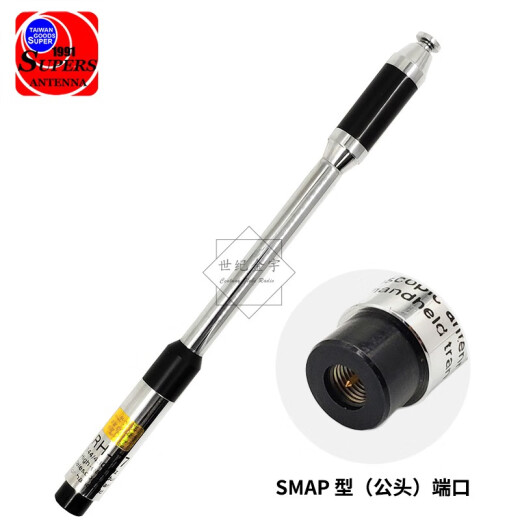 Wanchipengchipeng RH770S pull rod UV dual-stage high-gain handheld station antenna SMA original RH770SMA-P