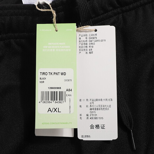 阿迪达斯（adidas）裤子男裤2025年春季运动裤跑步训练裤休闲裤长裤GM3878 GM3878 XL