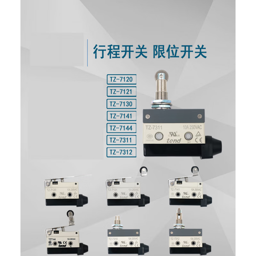 Original Tiande travel switch TZ-71207121714171447310731173127166