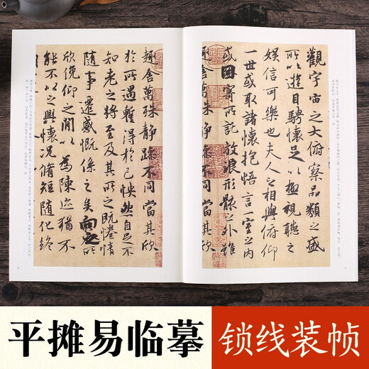Ink dot copybook Wang Xizhi's running script calligraphy copybook with the preface to Lanting