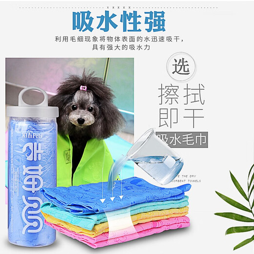 KimPets dog bath thickened bath towel pet absorbent towel large quick-drying imitation suede quick-drying dog bath towel cat supplies upgraded hook with tube (dark blue) cartoon print